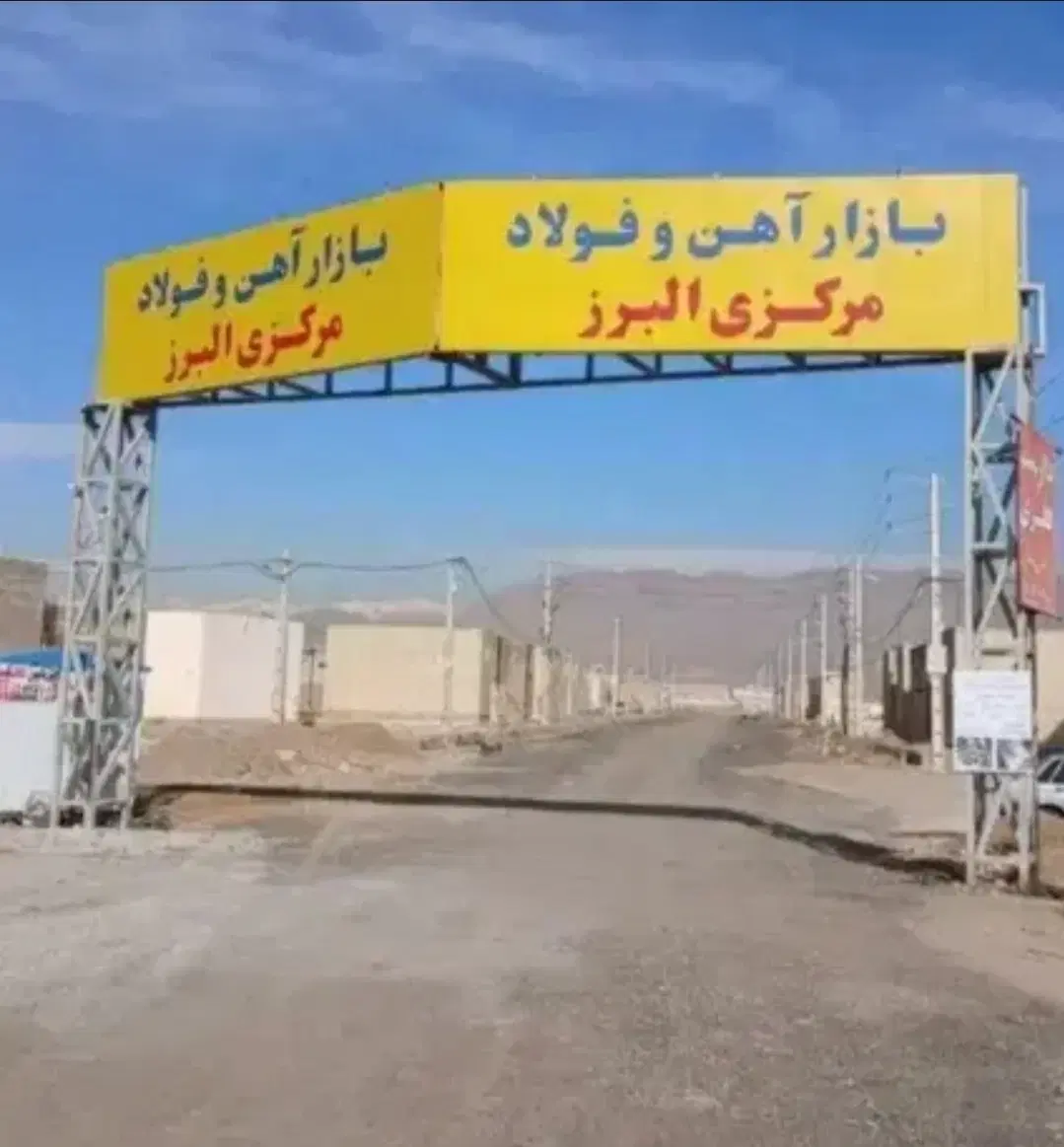 سوله ۲۴۰ متری بازار جدید کمالشهر