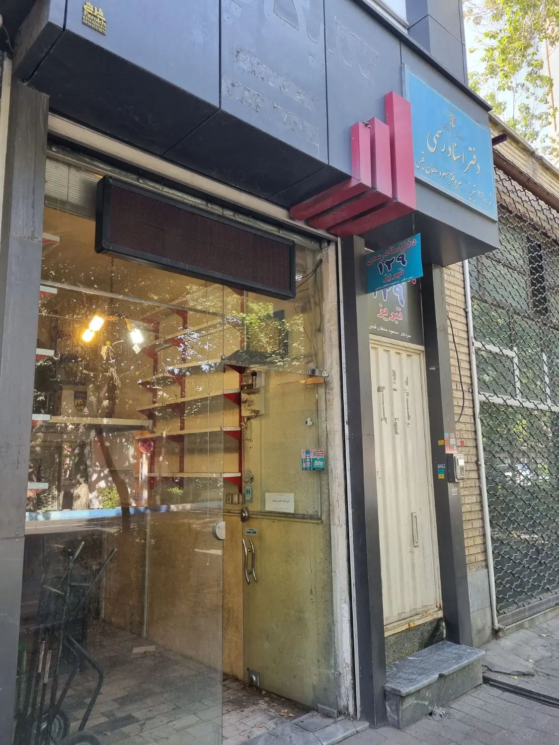 مغازه خیابان خاقانی