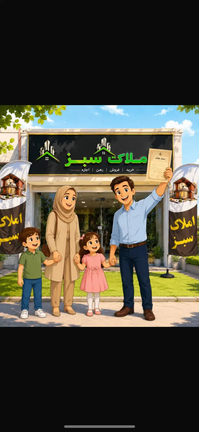 آپارتمان ۸۵ متری ۲ خواب سبز ۲ حیدری