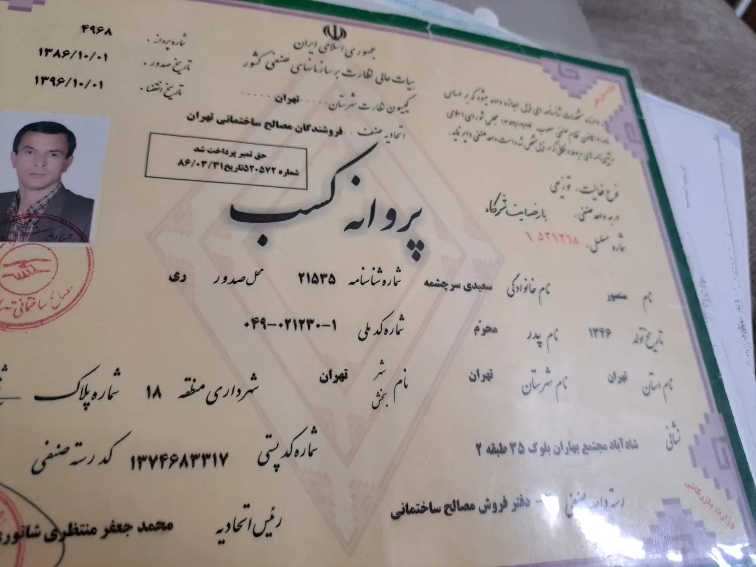ملک تجاری تخفیف فروش فوری بزنگ