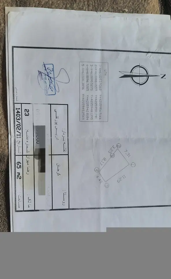 زمین تجاری ۶۶متر