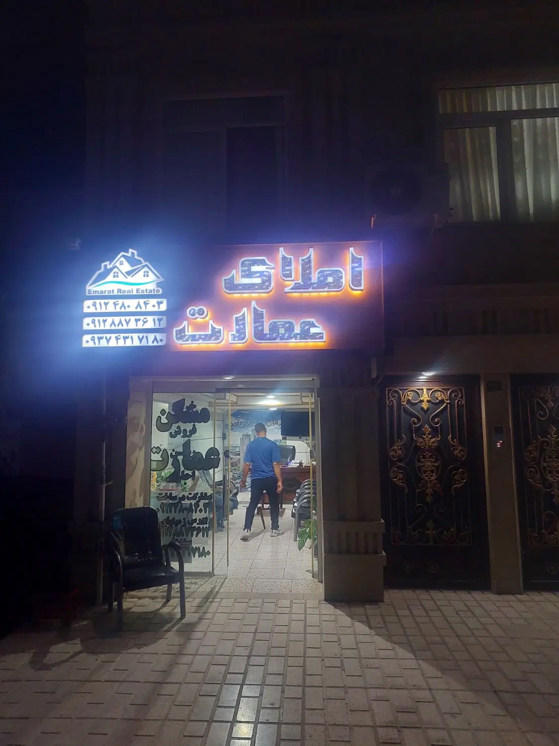 زمین در مدیریت