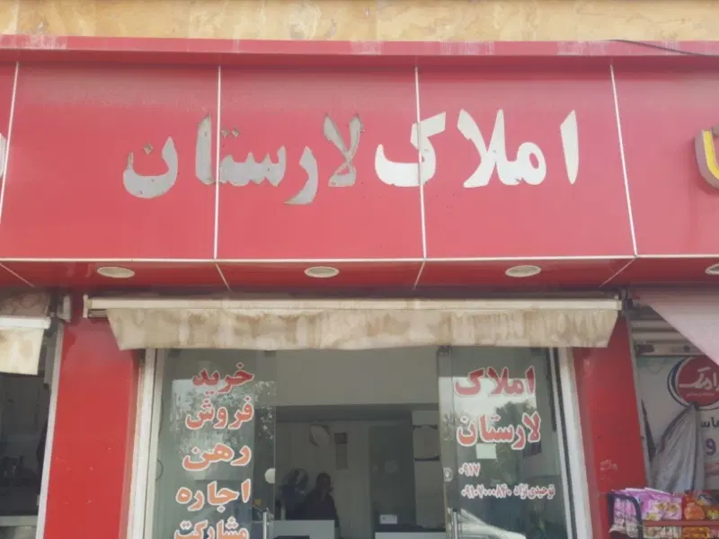 آپارتمان ۳ خواب