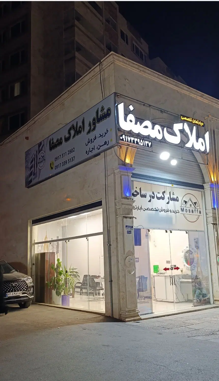 آپارتمان