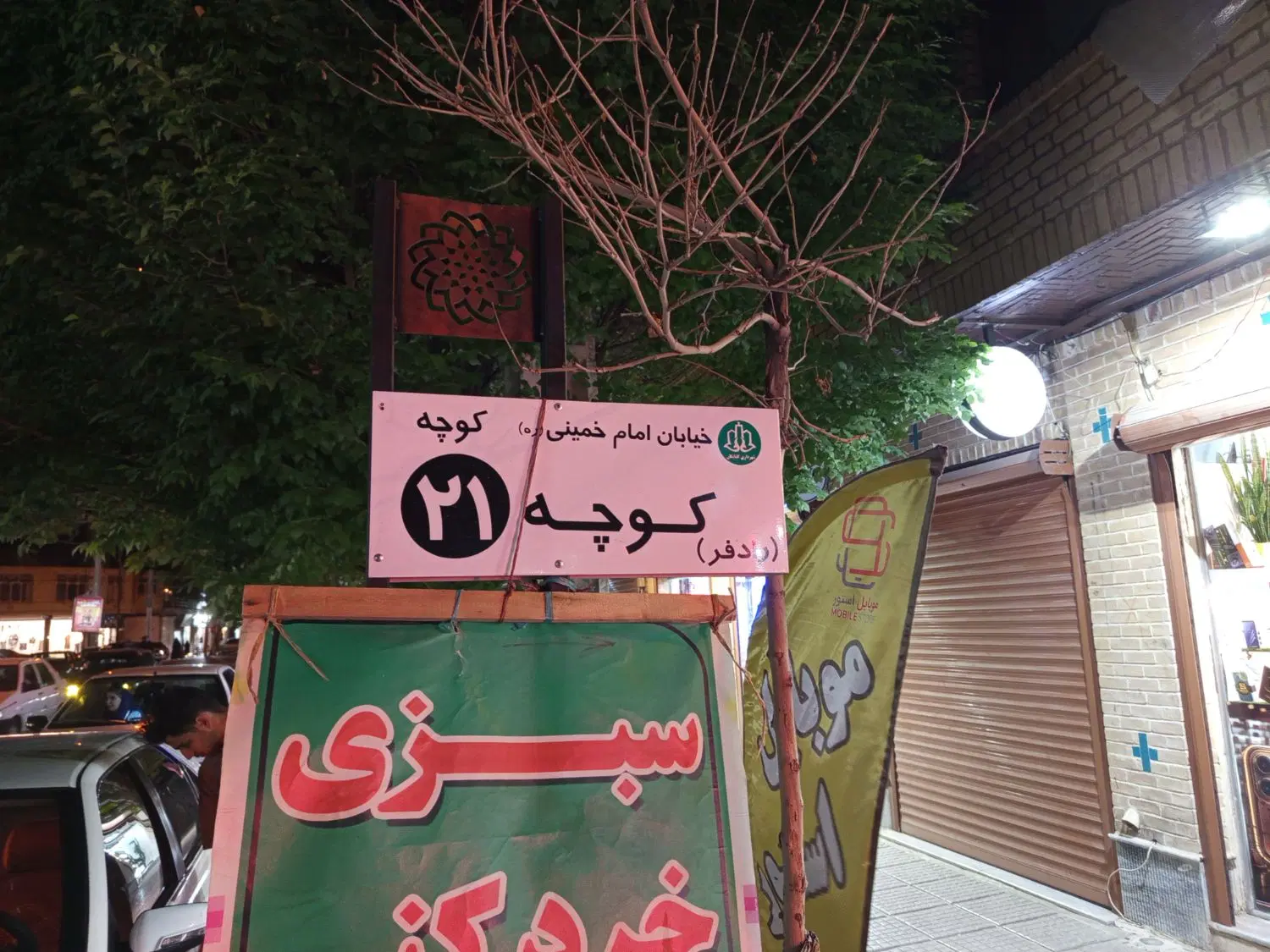 این مغازه اجاره داده می شود