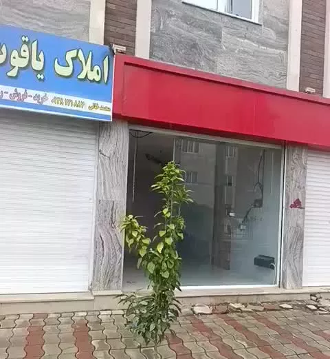 مغازه 20متر ی لوکس رهن و اجاره