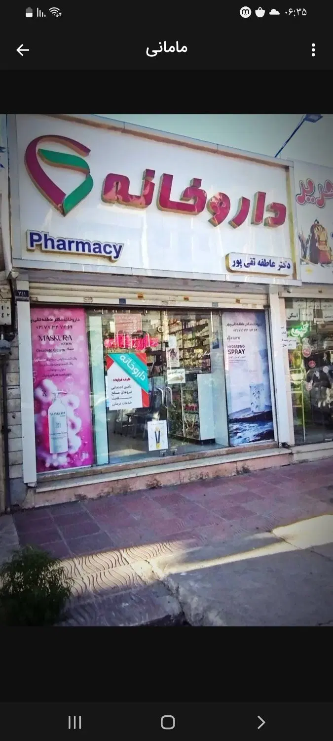 مغازه ۳۰ متری