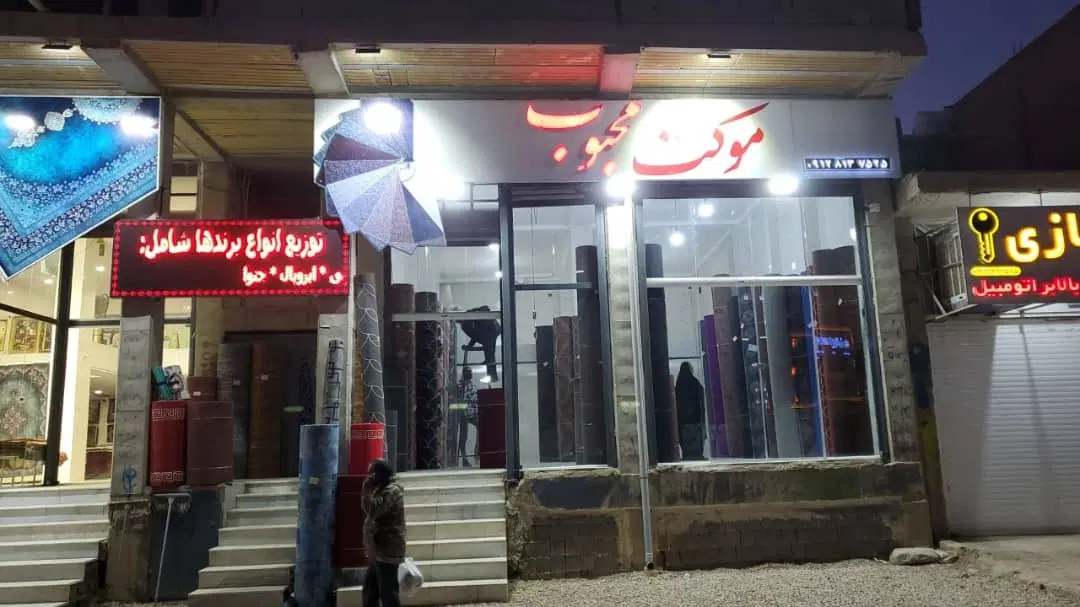 تجاری دودهنه ۱۴۱متر بر اصلی کرونی