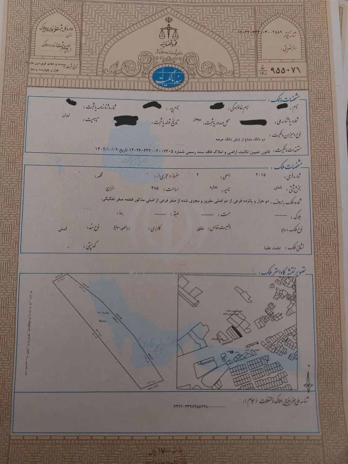 زمین بر بلوار الغدیر تخت