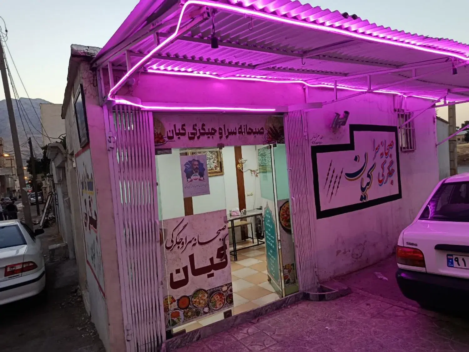 مغازه