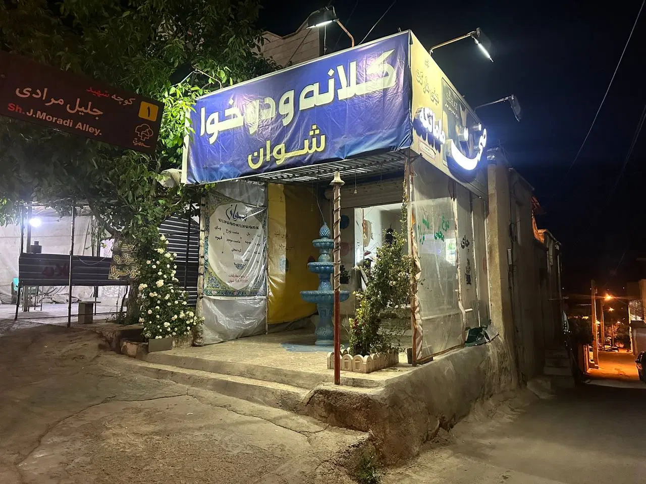 مغازه وانباری جهت فروش