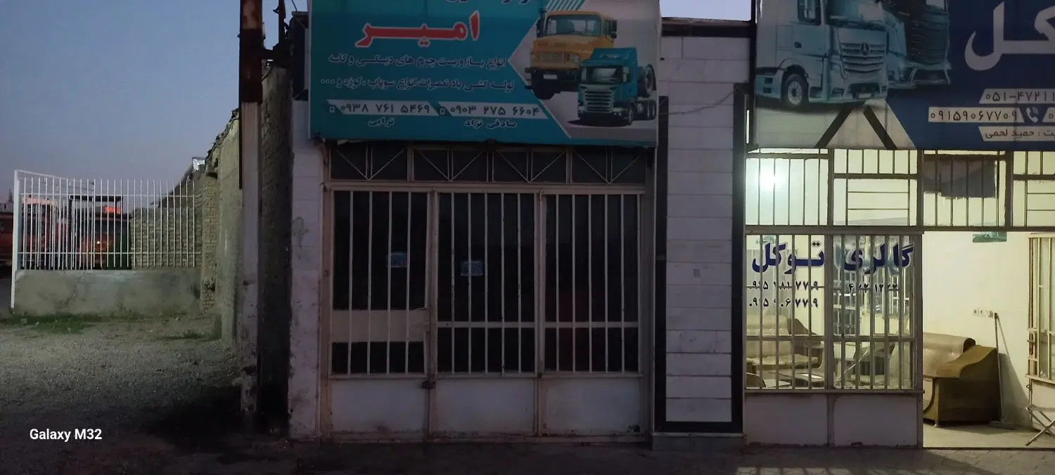 مغازه برا رهن و اجاره