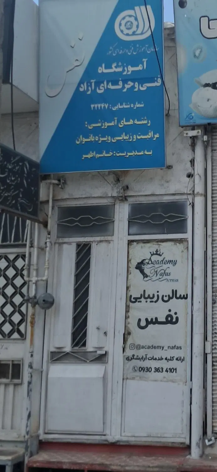 اجاره زیر زمینی