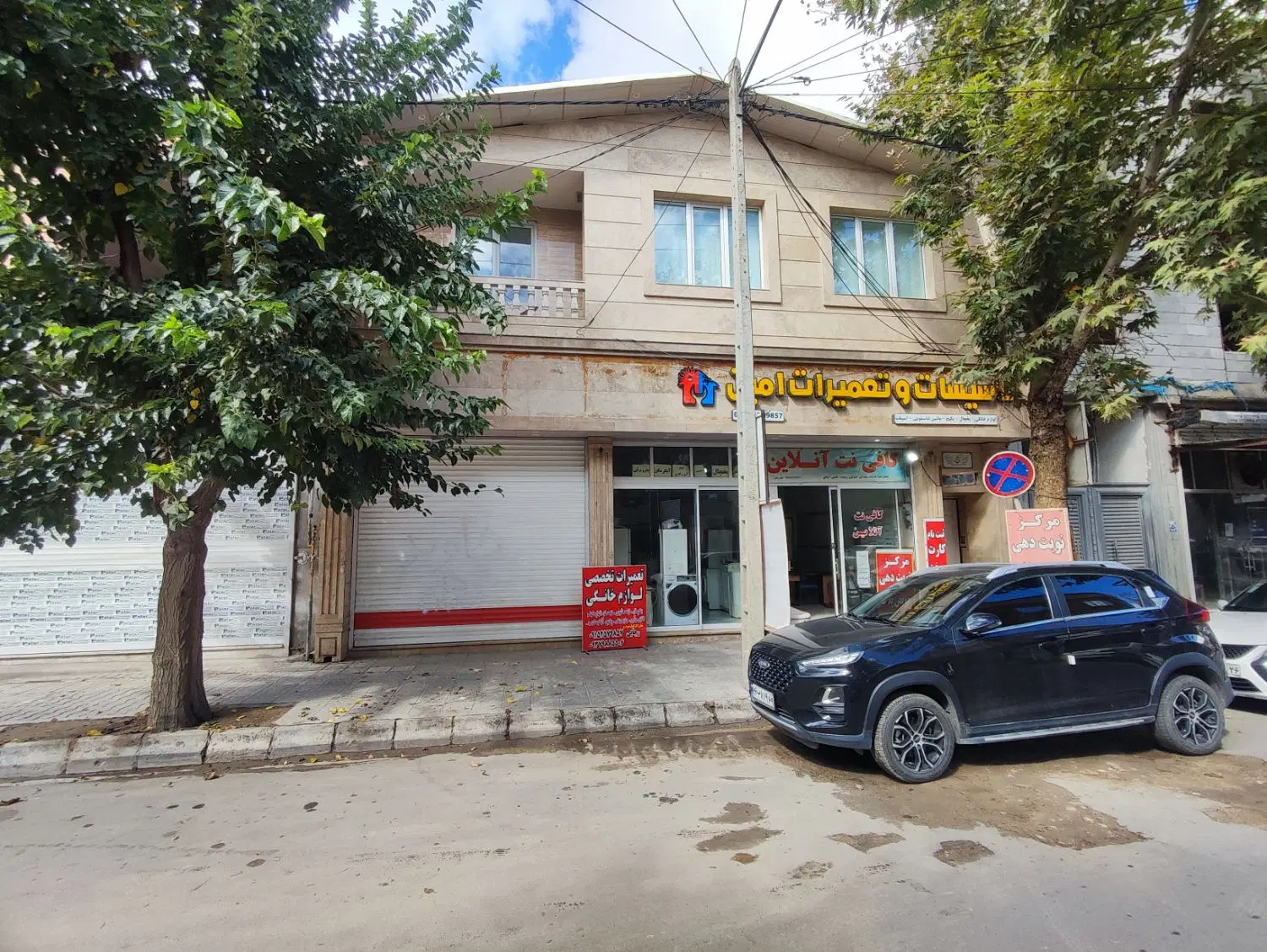 یک باب مغازه و منزل