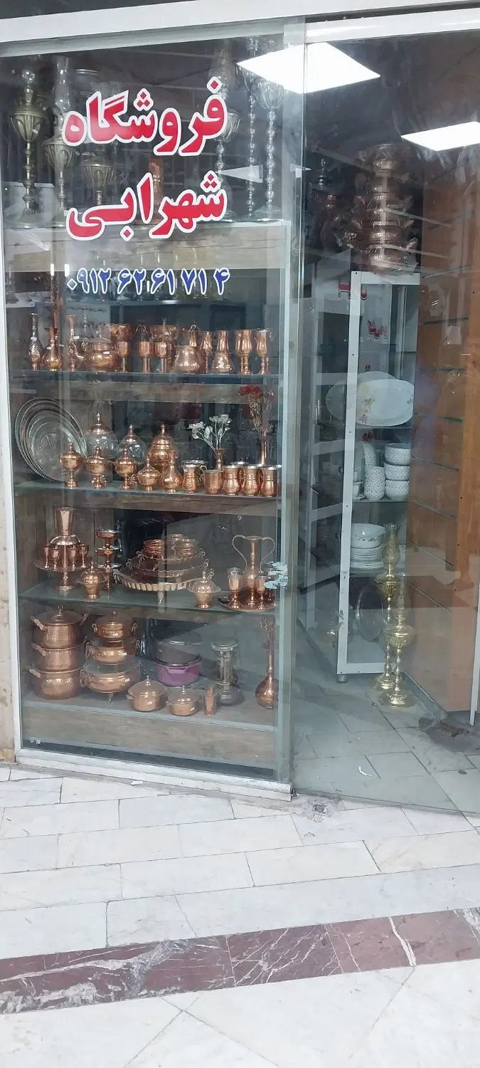 اجاره مغازه