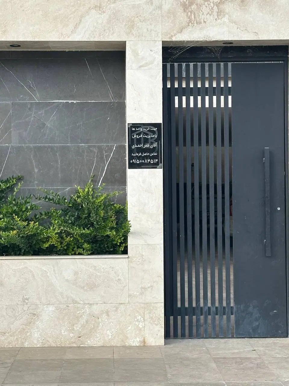 تک واحدی.مدرن.۱۵۵_۲۳۵ متری.نماز۱