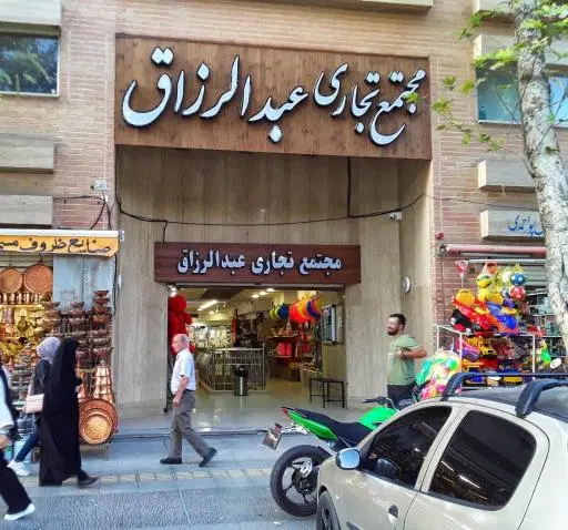 اجاره مغازه ۱۲متری پاساژ عبدالرزاق