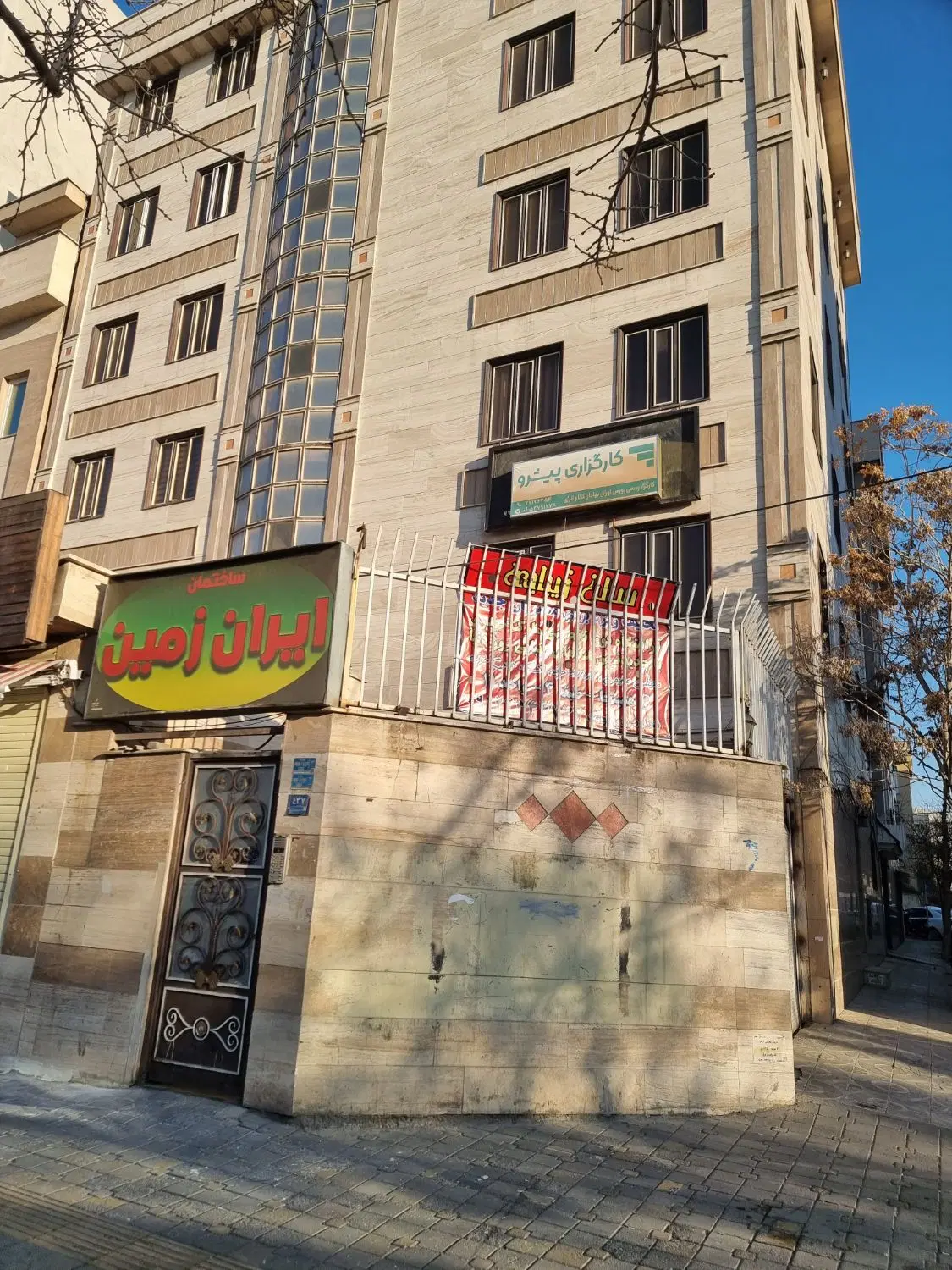 فروش واحد اداری و تجاری