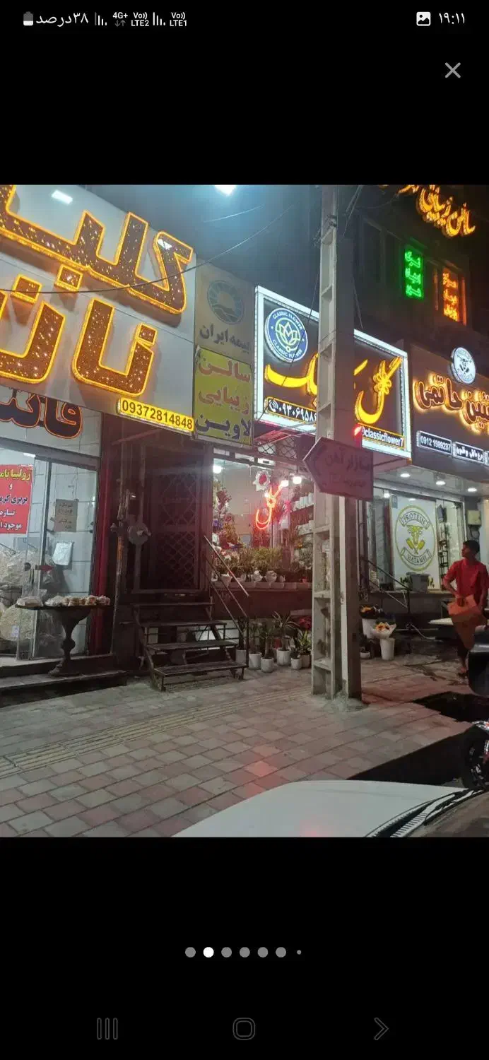 واحداداری شهرقدس میدان مصلی دورمیدان