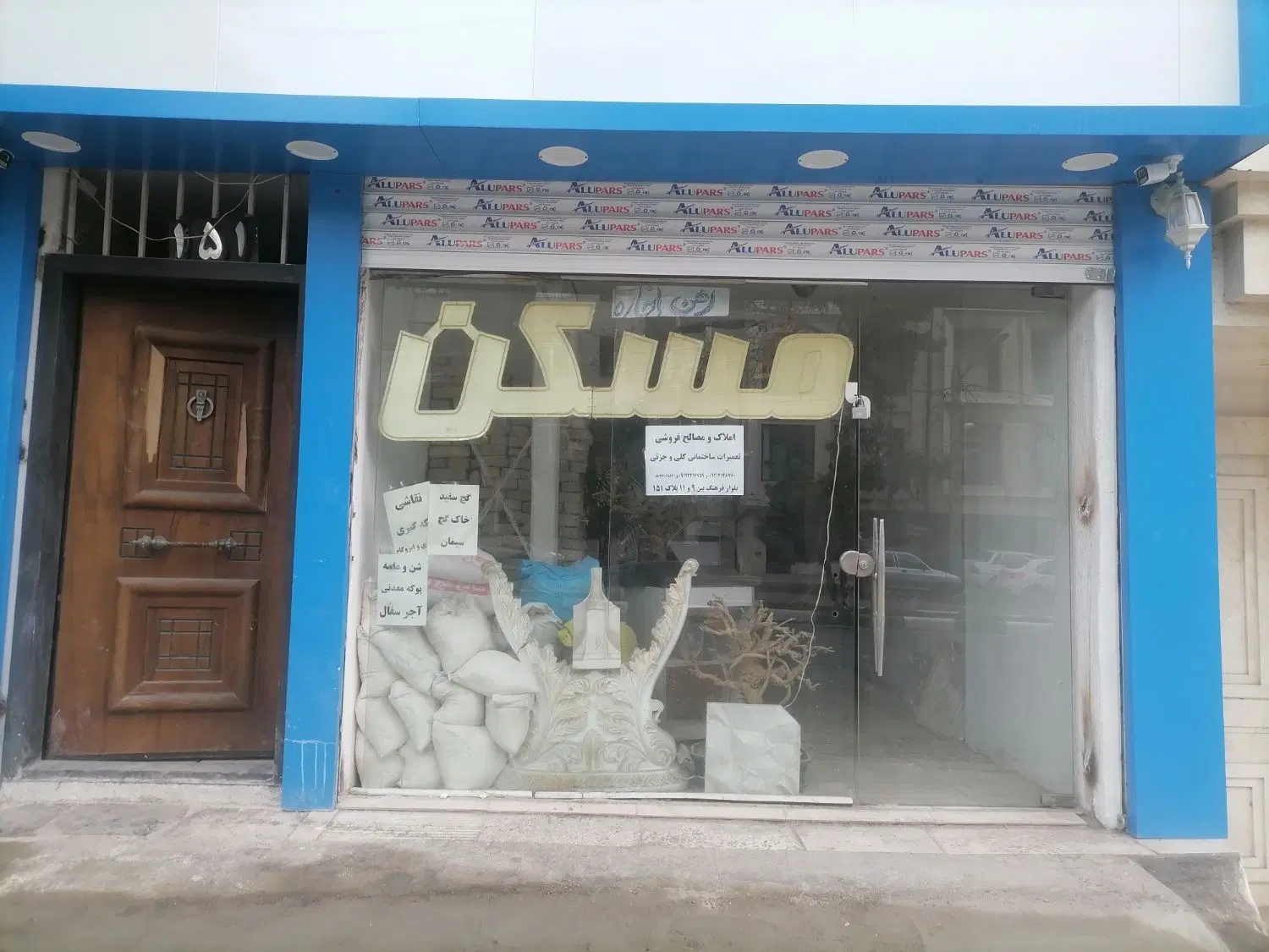 بلوار فرهنگ نانوایی