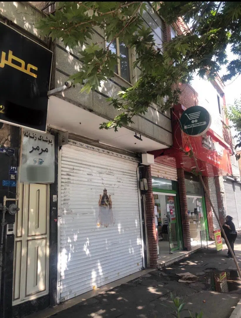 ۱۰۵مترمغازه فروشی‌میدان خراسان‌مناسب‌داروخانه‌‌مطب