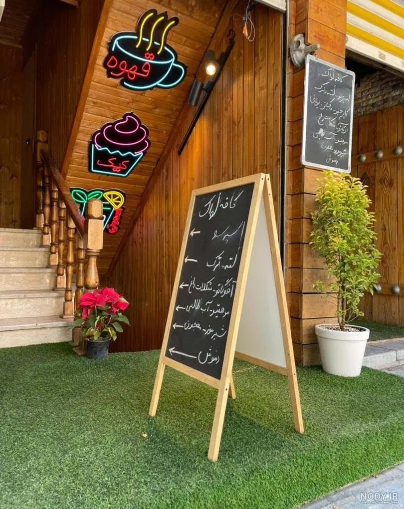 دوست داری کافی‌شاپ خودت رو راه بندازی
