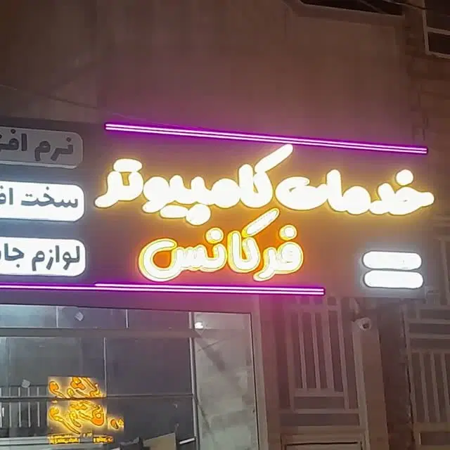 اجاره زیرزمین مغازه در اکرمیه ۶۰ متر