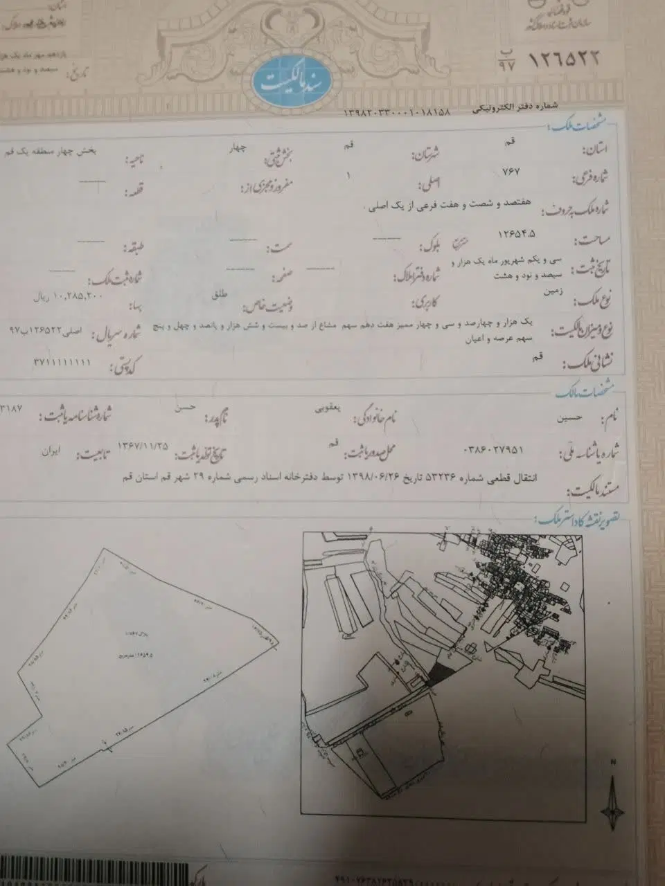 زمین جمکران