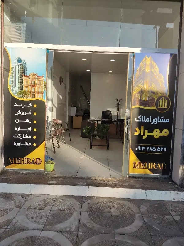 تنوع املاک  بلوار امام جنب فروشگاه خوشه