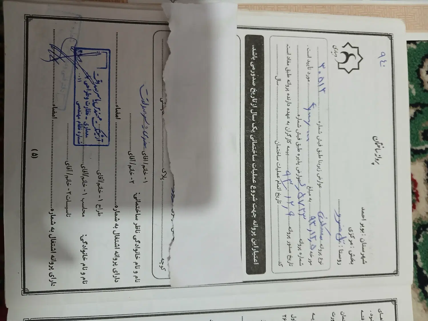 فروش خانه