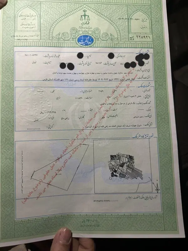 زمین گردخون مشاع