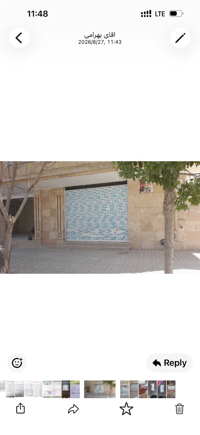 مغازه تجاری بلوار رسالت