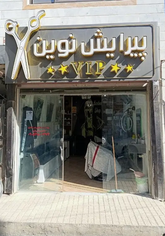 مقازه ۱۷ متری تجاری دائم