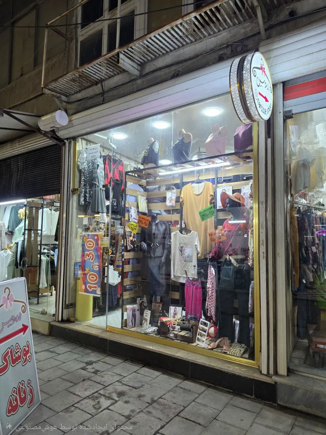 مغازه در خیام