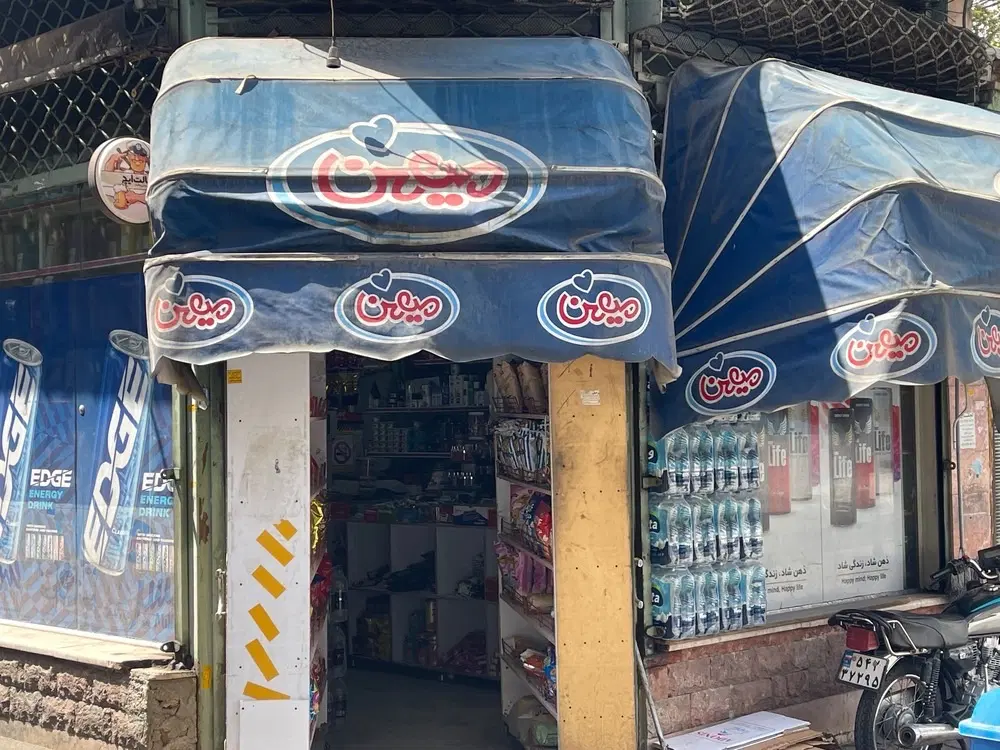 اجاره فوری سوپر مارکت