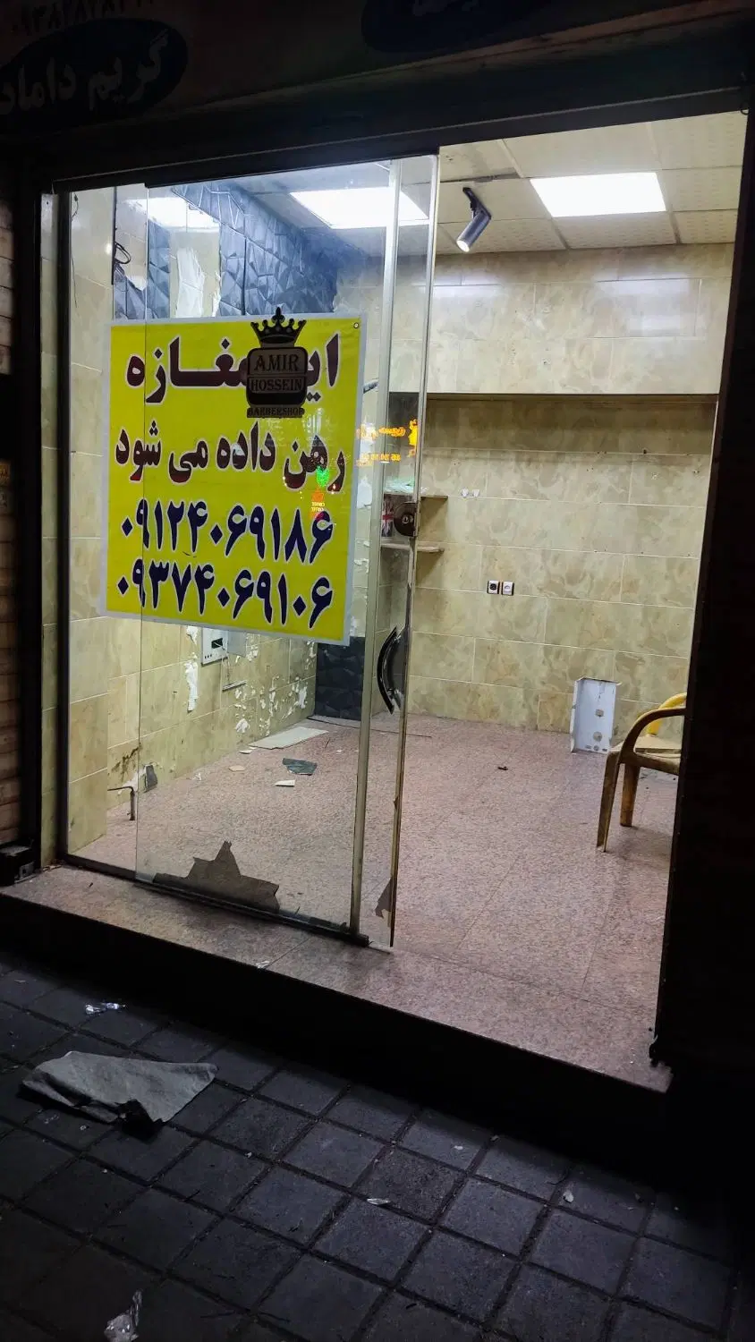 مغازه ۱۲متری بر خیابان طالقانی