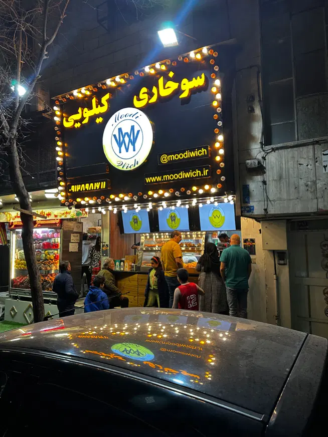 واگذاری سوخاری