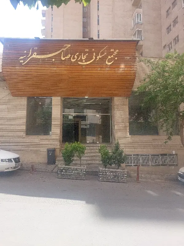 مغازه داخل پاساژ