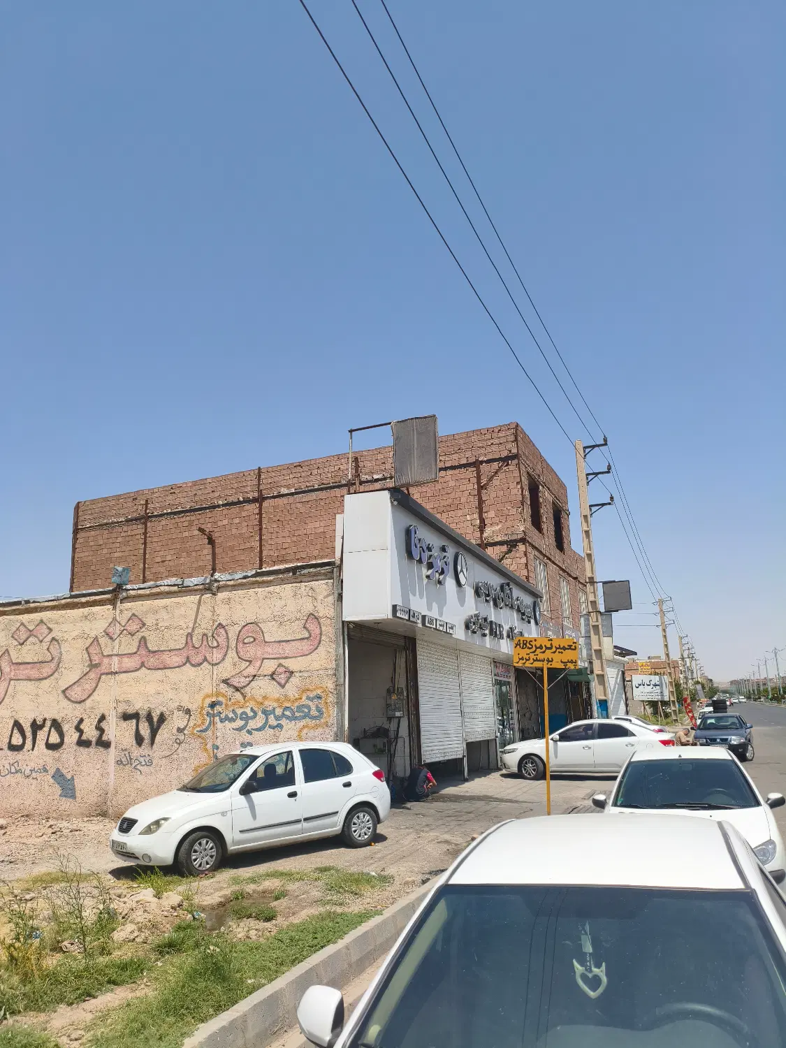 زمین
