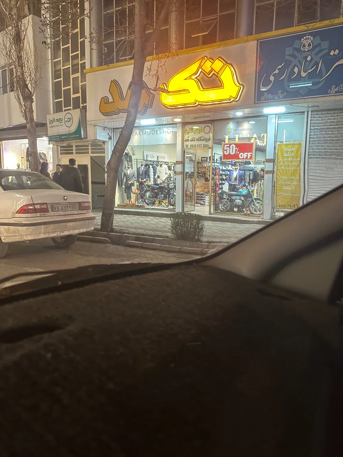 فروشی