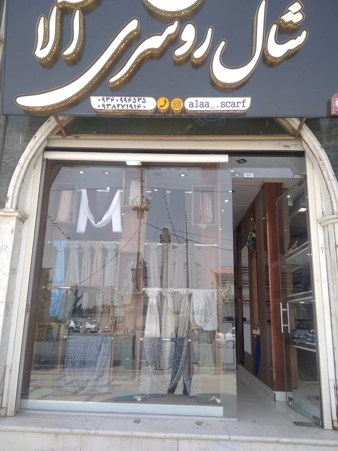 واگذاری مغازه صفاییه
