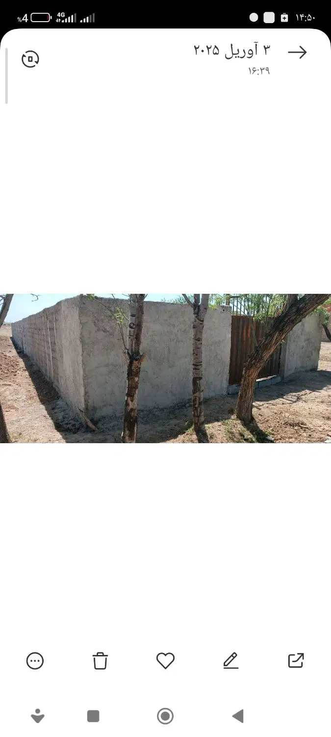 زمین با چهاردیواری