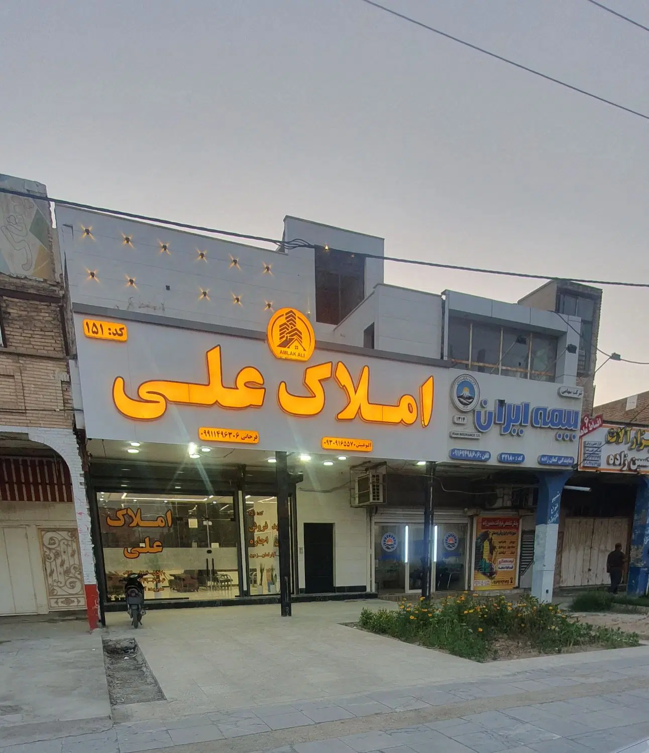 شهرک فردوس دیوار چینی شده