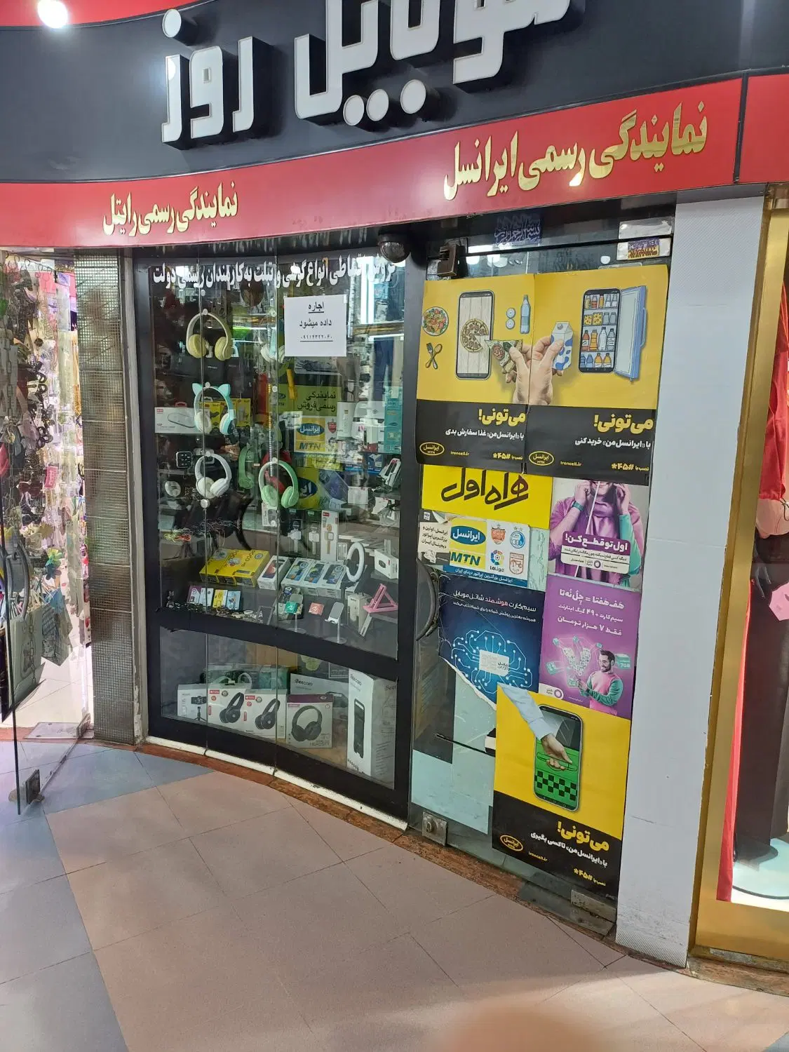 اجاره مغازه میدان شهرداری