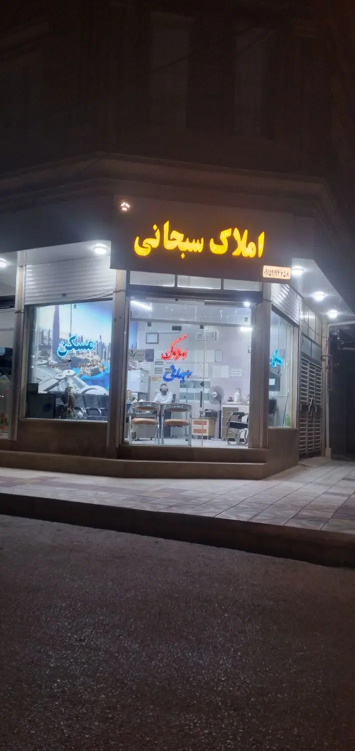 خانه و مغازه اجاره ای