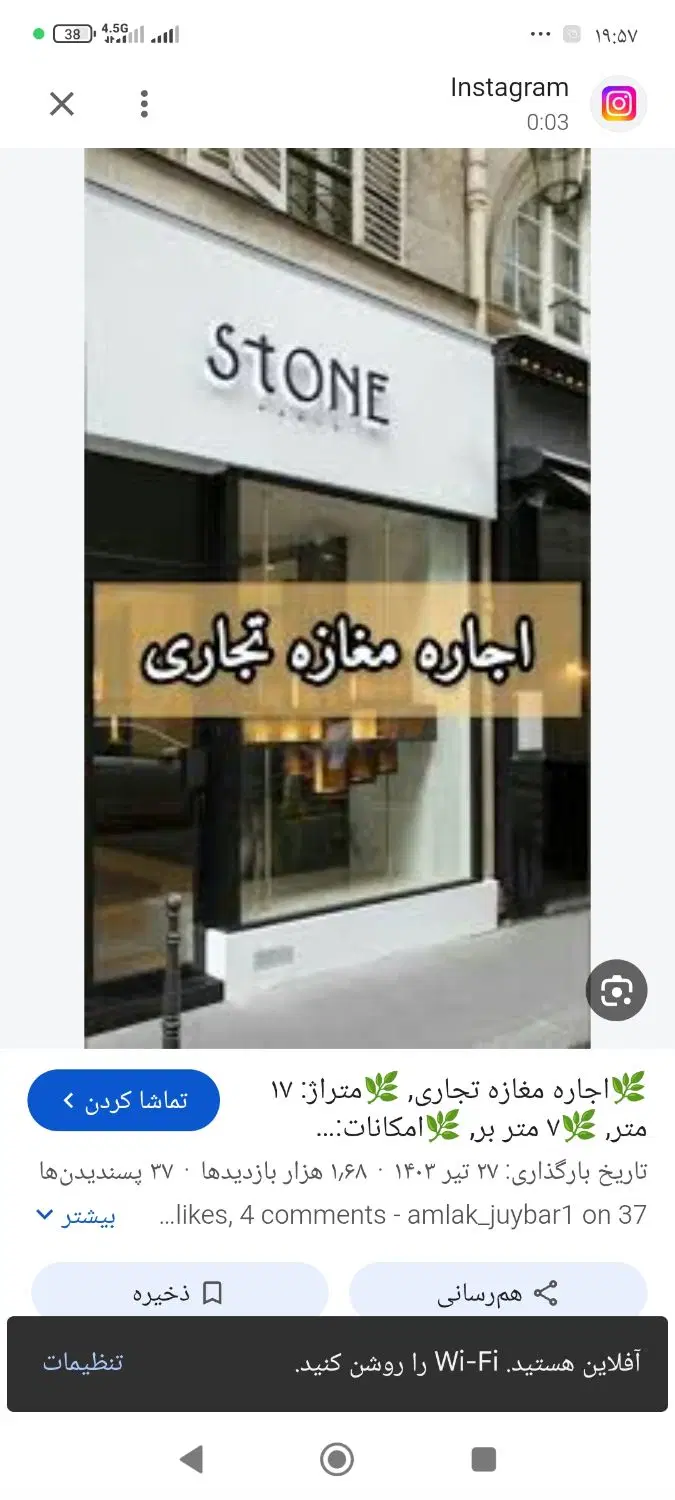 اجاره مغازه