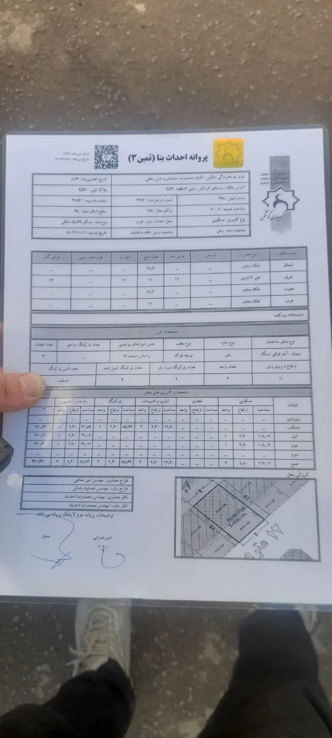 ملک