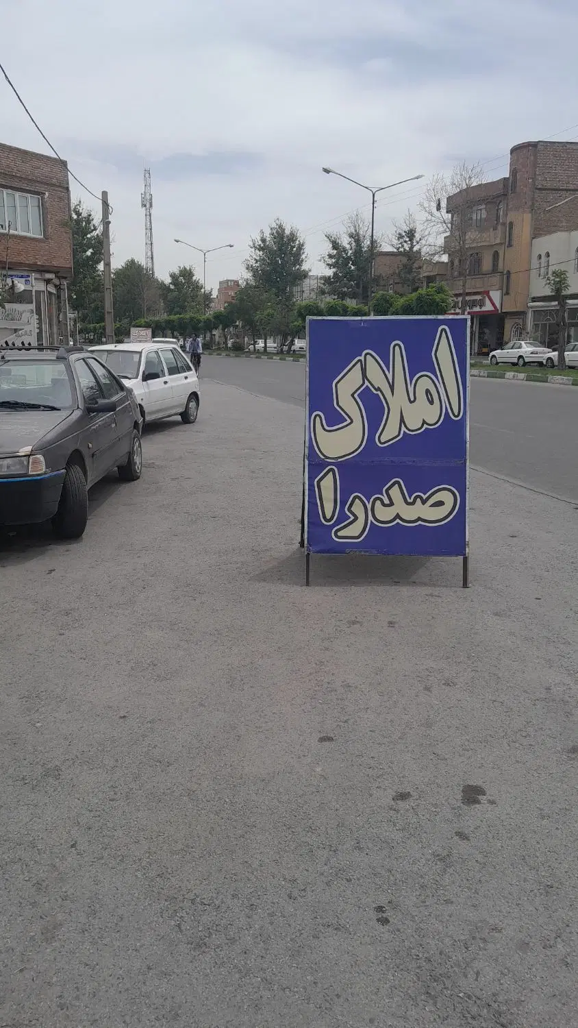 حیاط مسکونی کلید نخورده دوخوابه   خیابان کسری