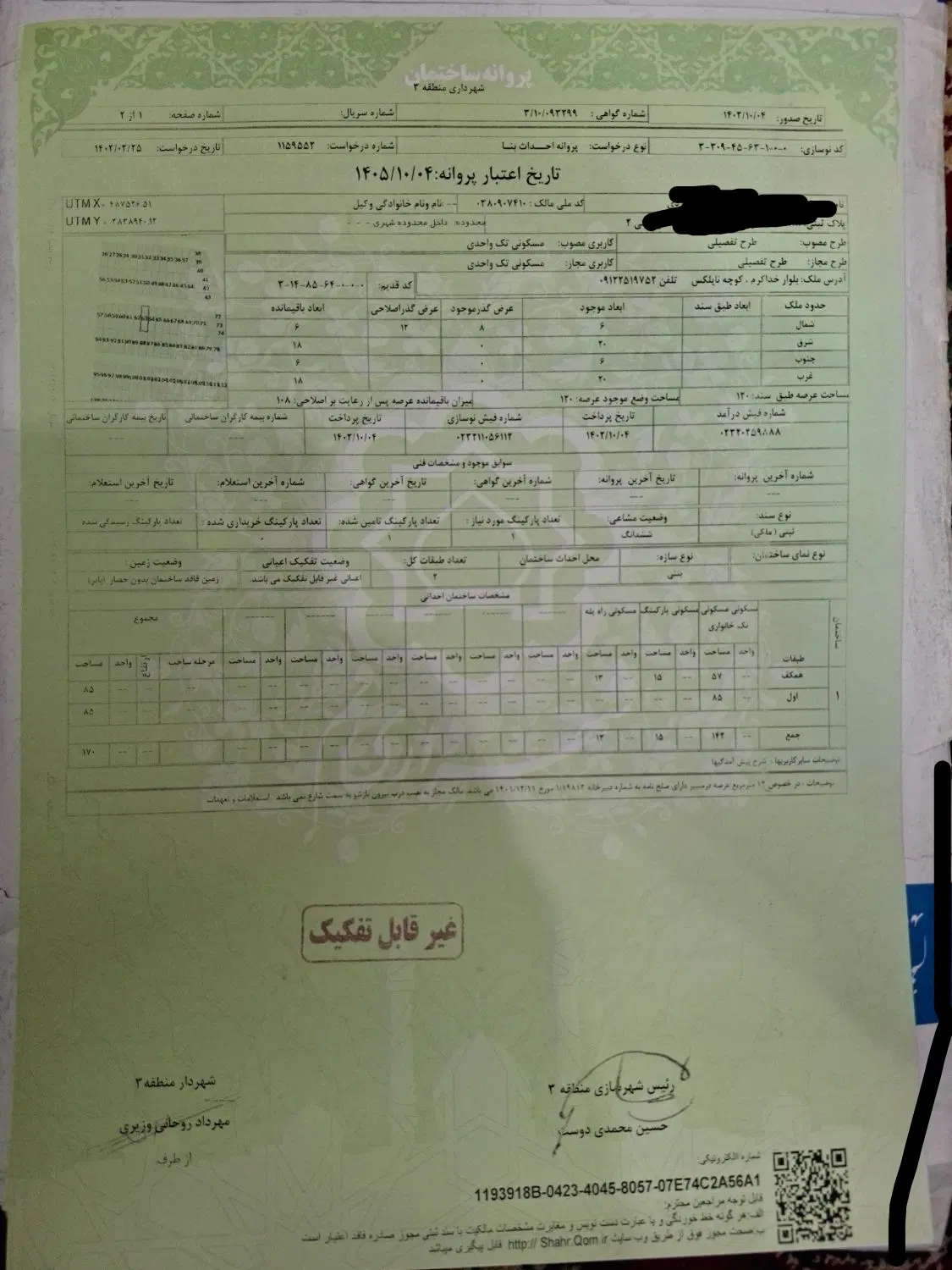 زمین خداکرم سند ۶ دانگ