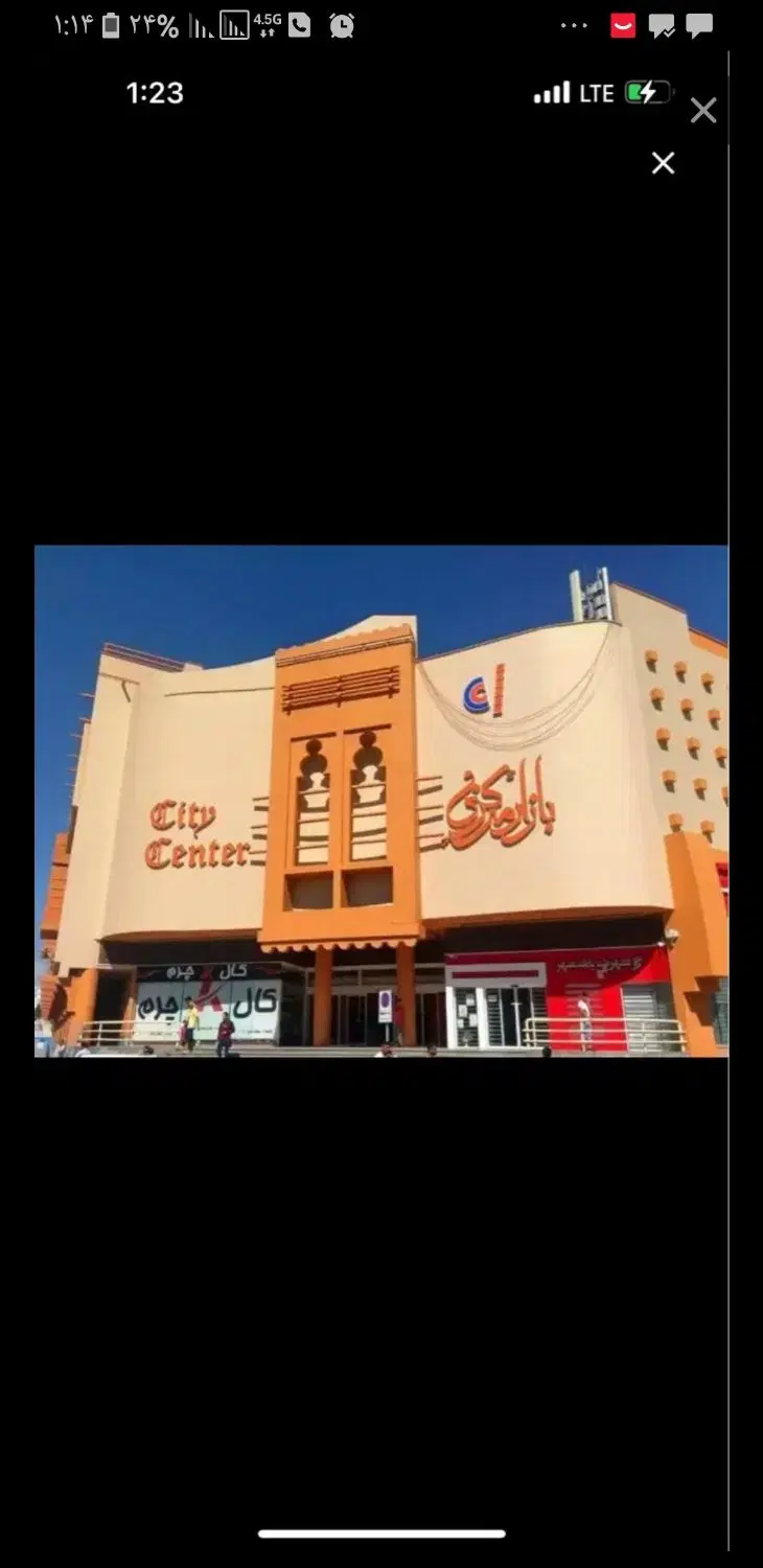 فروش یک باب مغازه تجاری سیتی سنتر
